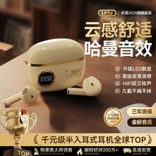乐视 蓝牙耳机无线新款天籁之音高音质低延迟长续航男女生适用4.95元