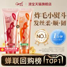 澳宝护发素一分钟焗油发膜225ml券后13.9元