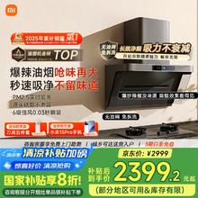 米家 MIJIA P1 系列 CXW-165-MJ04CY 变频侧吸式吸油烟机2319.2元