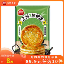 三全 中式早餐包点冷冻速食系列 老上海风味葱油饼270g3.59元