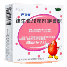 伊可新 维生素AD滴剂 240粒97元（需领券）