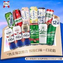Kronenbourg 1664凯旋 1664啤酒 500ML*12罐多口味组合 嘉士伯集团啤酒全家福69.7元