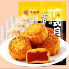 聚划算百亿补贴、88VIP：味滋源 广式月饼12饼1.71元包邮+