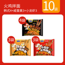 今麦郎1袋半火鸡面咸蛋黄小龙虾拌面韩式经典拌面泡面 韩式4+小龙虾3+咸蛋黄324.9元（需领券）