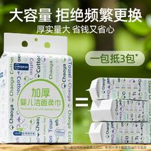药企生产！超亚 加大加厚婴儿悬挂式棉柔巾 160抽￥13.8