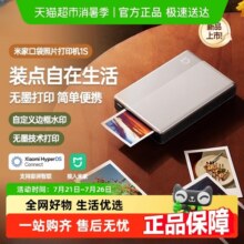 新品小米米家口袋照片打印机1S手机照片打印机相纸199元
