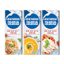 250ml烘焙蛋糕材料雀巢淡奶油12.5元