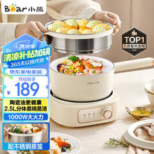 限移动端、京东百亿补贴：小熊 DHG-D25D1 电煮锅 白色 2.5L167.8元