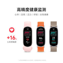 小米 Xiaomi 手环9 NFC版 智能手环 黑色237.15元
