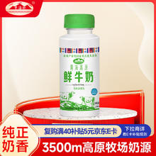 青海湖 青海高原鲜牛奶230ml 低温奶 巴氏杀菌 100%生牛乳 鲜牛奶230ml券后2.71元