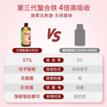 莱思纽卡 婴幼儿补铁成人孕妇补铁第三代螯合铁剂 237ml （1岁以上可用） 黄色269元 (满600减16,券后省52)