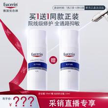 Eucerin 优色林 第二代舒安霜 50g 买正送正！87元