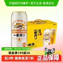 KIRIN 麒麟 一番榨啤酒500ml*12瓶券后57.36元