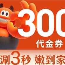 美团 嫩牛家潮汕牛肉火锅 300元代金券|限1张原价300元 现价190元