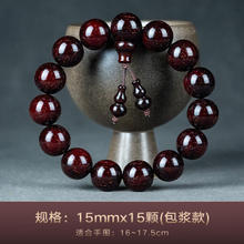 耕鸿 印度小叶紫檀手串金星15mm佛珠男转运手链券后380元