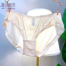 夏娃秘语 EVE‘S WHISPER EVE'S WHISPER 夏娃秘语 女士蕾丝三角内裤 E037 1条5.9元（需买4件，需用券）