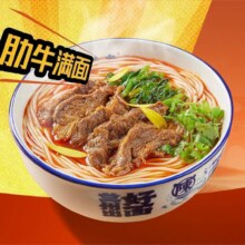 美团到店 陳香貴·蘭州牛肉面 【肋牛满面】大块红烧牛肋排汤面 全国27城共205家门店可用原价32元 现价24.9元