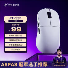 艾泰克 ATK 烈空U2电竞游戏鼠标 有线/蓝牙/2.4G/星闪轻量化对称极简工学设计双8K FPS/MOBA75.65元