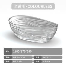 奥享 woesom BW-1075 独立式浴缸 1.7m 全透明券后40298元