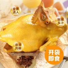 上市公司出品！温氏 佳味 常温即食盐焗土香鸡 650g￥23.90 3.4折 比上一次爆料上涨 ￥0.94