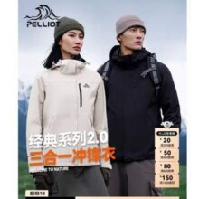 Pelliot 伯希和 经典系列2.0 山野 男女三合一防水冲锋衣11340105 多色新低399.1元包邮