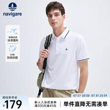 navigare 纳维凯尔 意大利小帆船破价！凉感POLO衫124.1元