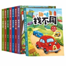《趣味找不同儿童专注力训练游戏书》￥5.80 2.9折