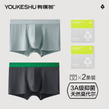 有棵树男士内裤男50S莫代尔一体式春季新款男生运动裤头四角裤两条装29.95元（需领券）