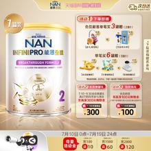 雀巢 能恩全护系列 较大婴儿特殊配方奶粉 港版 2段 800g券后328元