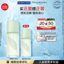 Elizabeth Arden 伊丽莎白·雅顿 绿茶女士淡香水 EDT 50ml59.28元