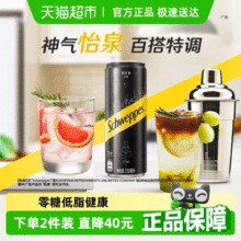 怡泉 无糖原味苏打水330ml*24罐￥36.68 4.0折