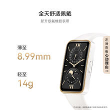 华为 HUAWEI 手环9 NFC版 智能手环 羽沙白 氟橡胶表带券后177.65元