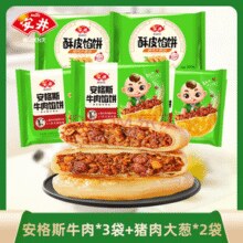 安井 安格斯牛肉饼298g*5袋 1490g 共15片￥39.90