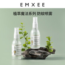 EMXEE 嫚熙 婴儿驱蚊喷雾 60ml9.9元包邮