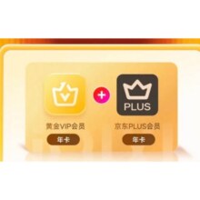 爱奇艺 黄金VIP年卡+京东PLUS年卡168元