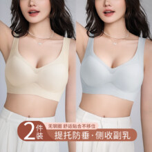微信小程序：六月玫瑰【反重力提拉】2件装夏季无痕裸感聚拢内衣女侧收副乳美背文胸罩 混色 （肤色+蓝色）） 2XL31.9元（需领券）