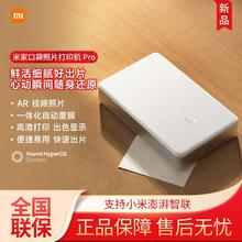 小米 Xiaomi 米家口袋照片打印机Pro新品无线蓝牙家用小型便携口袋照片打印机432.65元
