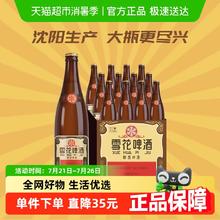 雪花 啤酒经典沈阳老雪花12度640ml×12瓶券后68元