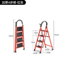 艾瑞科 plus专享：家用折叠梯子 碳钢复古红四步梯券后77元