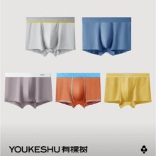 微信小程序：有棵树  男士内裤抗菌四角裤*3  多色任选29.9元（合9.97元/件）