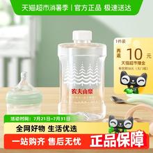农夫山泉 NONGFU SPRING 饮用天然水 1L*8瓶28.58元