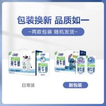 伊利 QQ星 原生DHA 纯牛奶 125ml*16盒 礼盒装10.13元（30.4元/3件）