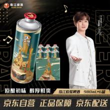 珠江啤酒 原浆啤酒 980ml*6听69.15元