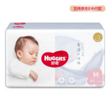 Huggies 好奇 奢透呼吸系列 纸尿裤 M50片*2件89元（需领券，合44.50元/件）