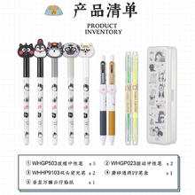 齐心 文具套装中性笔小学生六一奖品礼品中学生学习用品生日礼物开学礼盒吾皇猫卡通创意IP学习奖励WHGP-509T券后0.8元