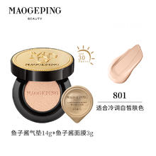 毛戈平 MAOGEPING 奢华鱼子酱无瑕气垫粉底液套装207g含替换芯券后308.75元