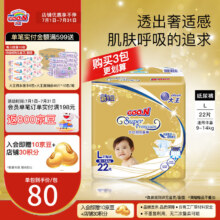清仓！大王 光羽  纸尿裤 拉拉裤108元（合27元/件）