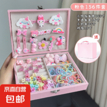 高端儿童发饰套装礼盒女童生日发圈发夹皮筋头饰小公主可爱首饰盒 美乐蒂【156件套】带礼盒12.99元（需领券）
