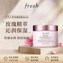 fresh 馥蕾诗 大马士革玫瑰密集保湿面霜 50ml190元