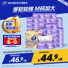 京东PLUS：维达 抽纸 棉韧压花立体3层M码大尺寸 擦手餐巾纸面巾厚棉亲肤原生木浆 3层 100抽*20包 整箱装28.57元